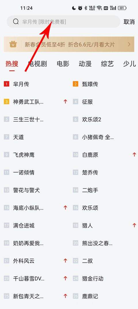 乐视视频最新版 v10.9.36安卓版