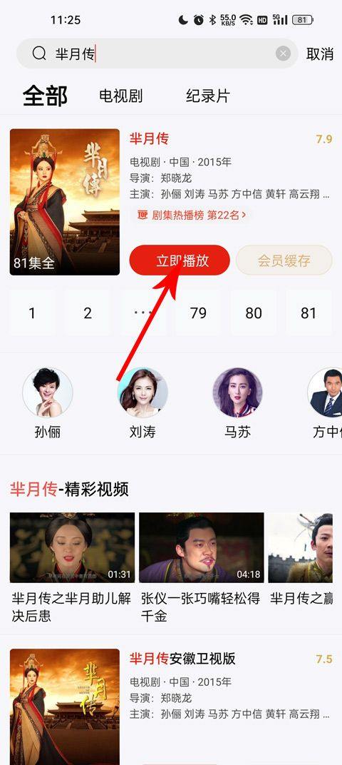 乐视视频最新版 v10.9.36安卓版