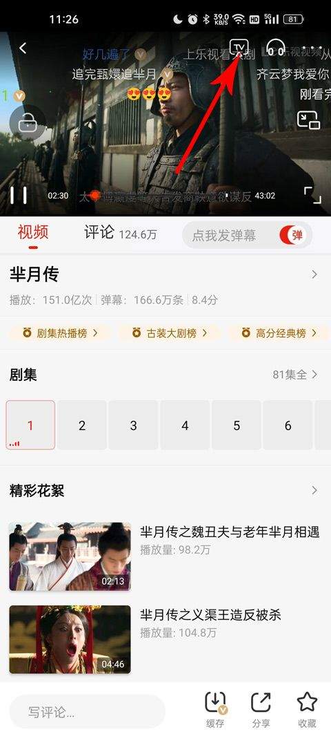 乐视视频最新版 v10.9.36安卓版