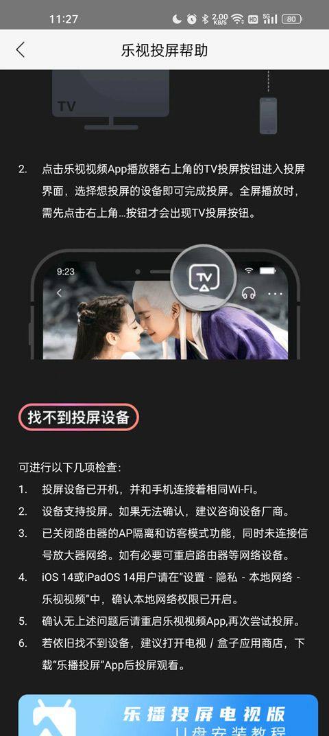 乐视视频最新版 v10.9.36安卓版