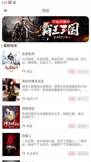 乐读免费小说app v1.6.8安卓版