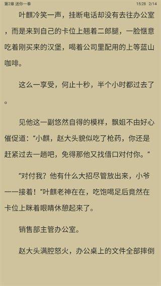 乐读免费小说app v1.6.8安卓版