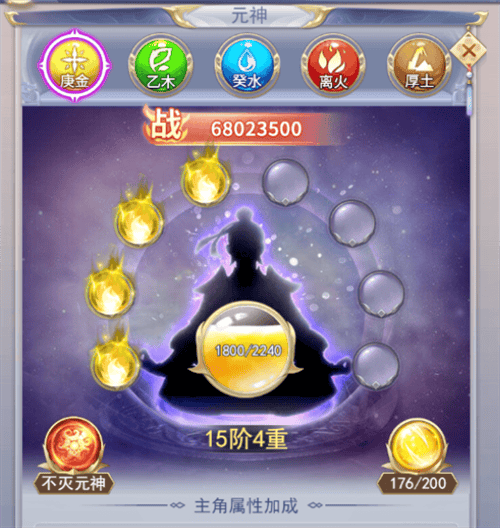 九州仙剑传步步登神手游