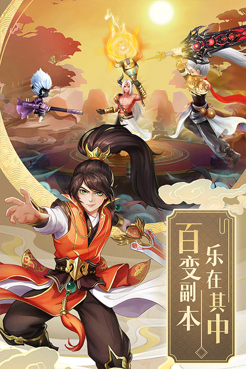 九州仙剑传红包版 v1.0.18安卓版