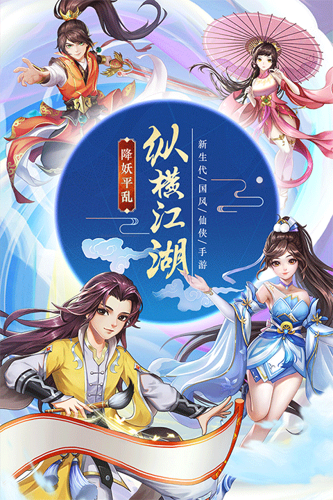 九州仙剑传vivo版 v1.0.18安卓版