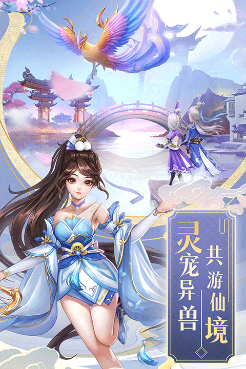 九州仙剑传vivo版 v1.0.18安卓版