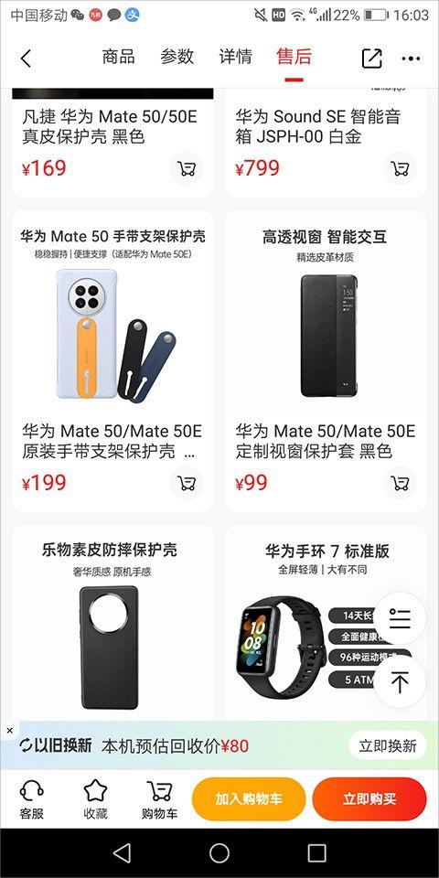 九机网app v5.8.2 最新版