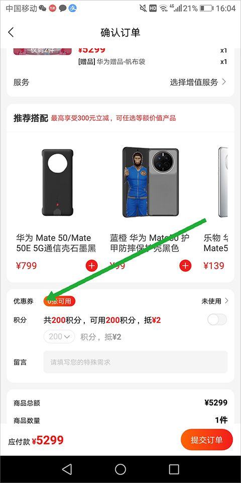 九机网app v5.8.2 最新版
