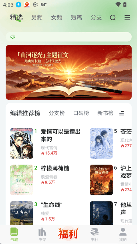 书枝阅读app v1.4.6安卓版