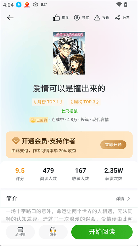 书枝阅读app v1.4.6安卓版