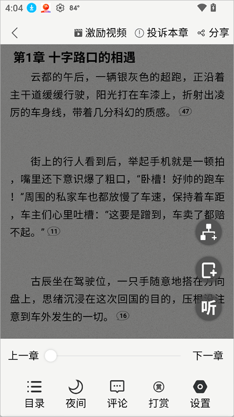 书枝阅读app v1.4.6安卓版