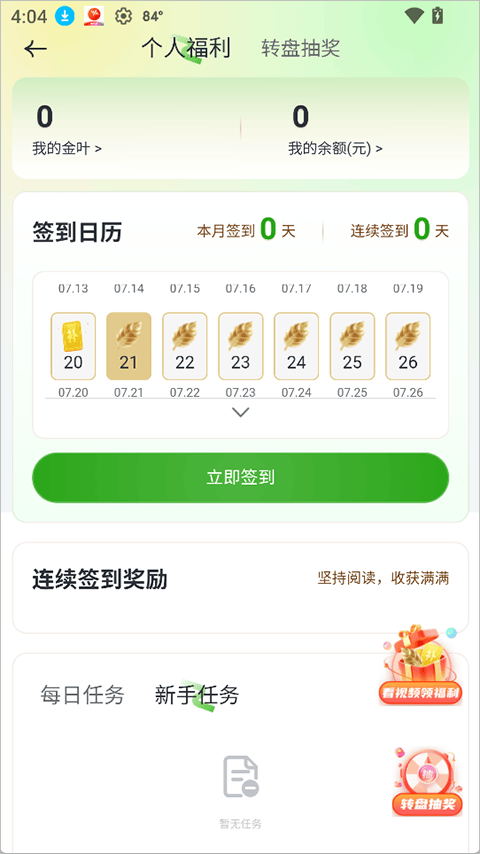 书枝阅读app v1.4.6安卓版