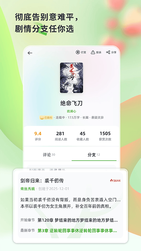 书枝阅读app v1.4.6安卓版