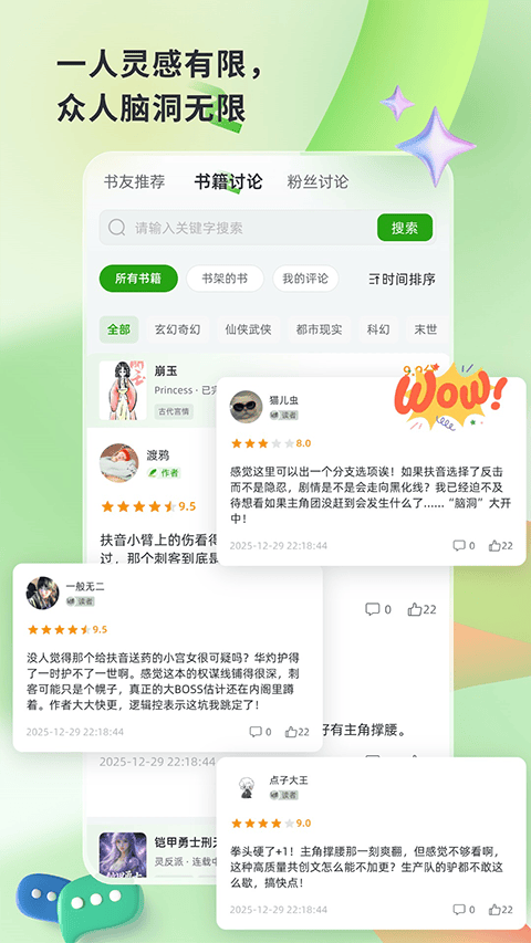 书枝阅读app v1.4.6安卓版