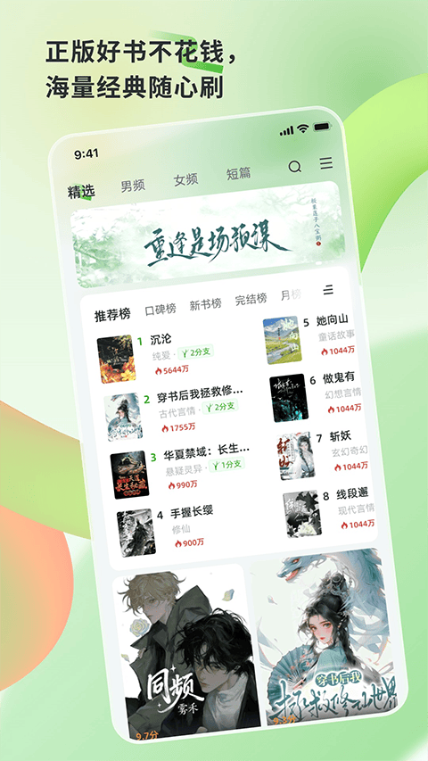 书枝阅读app v1.4.6安卓版
