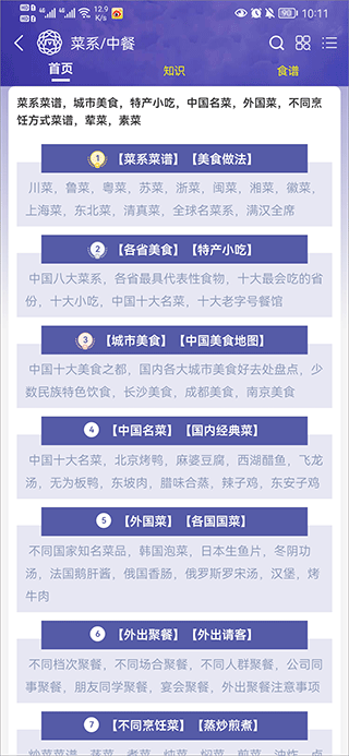 买购十大品牌排行榜app v4.0.1.1安卓版