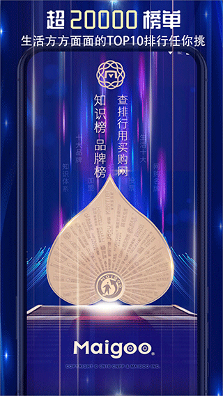 买购十大品牌排行榜app v4.0.1.1安卓版
