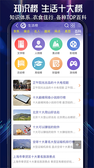 买购十大品牌排行榜app v4.0.1.1安卓版