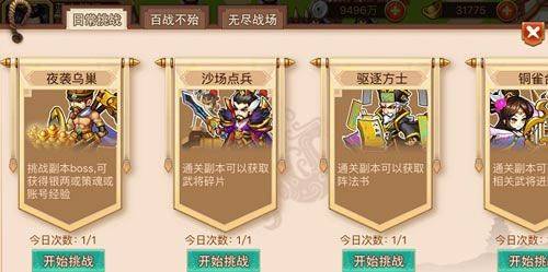 乱世曹操传官方版 v2.6.61安卓版