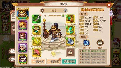 乱世曹操传官方版 v2.6.61安卓版