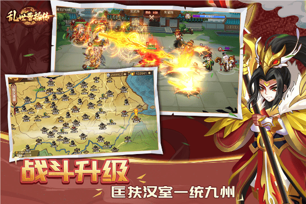 乱世曹操传官方版 v2.6.61安卓版