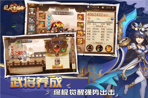 乱世曹操传官方版 v2.6.61安卓版