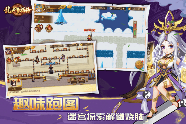乱世曹操传官方版 v2.6.61安卓版