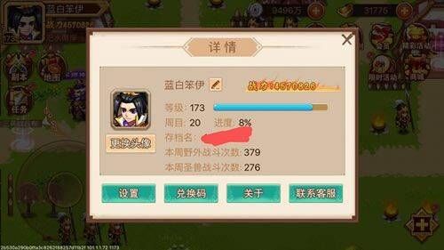 乱世曹操传官方版 v2.6.51安卓版