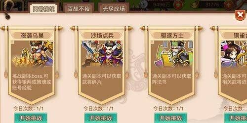 乱世曹操传官方版 v2.6.51安卓版
