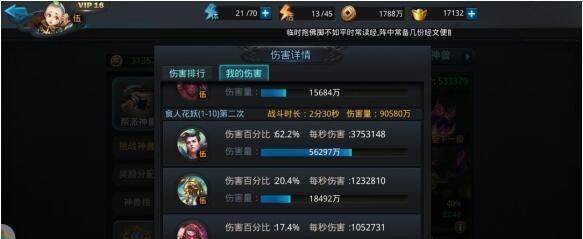 乱斗西游2手游官方版 v1.0.166安卓版