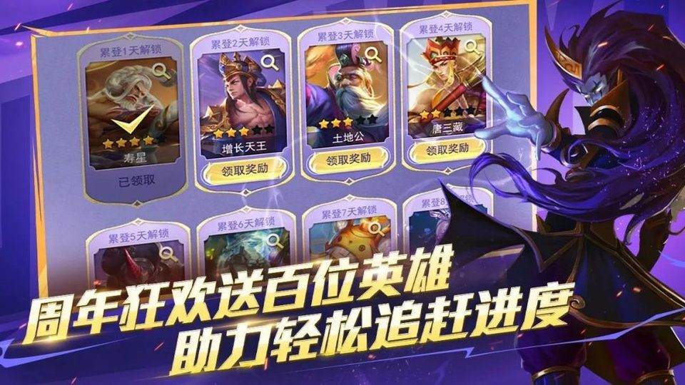 乱斗西游2手游官方版 v1.0.166安卓版