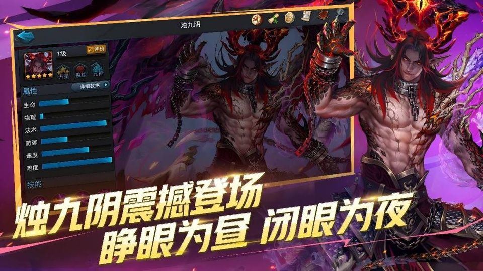 乱斗西游2手游官方版 v1.0.166安卓版