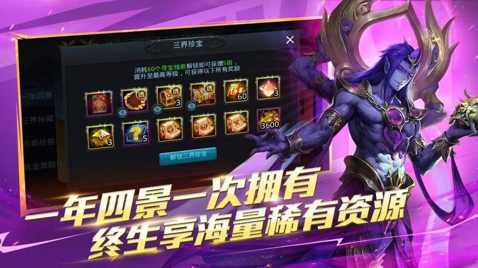 乱斗西游2手游官方版 v1.0.166安卓版