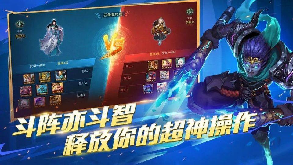 乱斗西游2手游官方版 v1.0.166安卓版