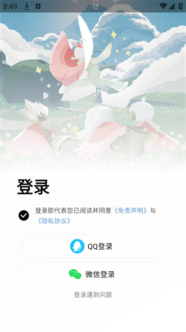 二哈自动弹琴软件 二哈自动弹琴软件