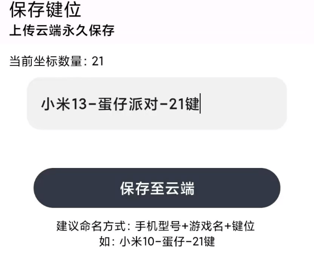 二哈自动弹琴软件 二哈自动弹琴软件