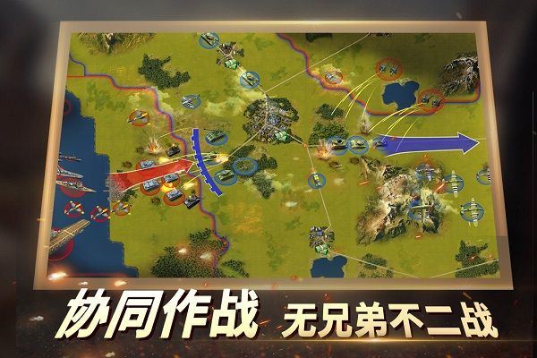 二战风云2手游360版 v1.0.51安卓版