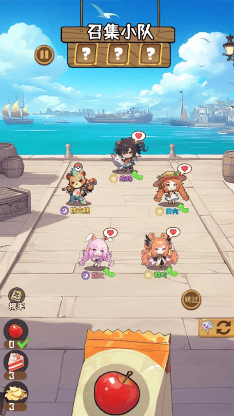 二次元氪金自走棋 v1.0.26安卓版