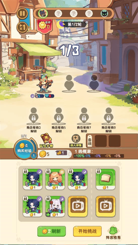 二次元氪金自走棋 v1.0.26安卓版
