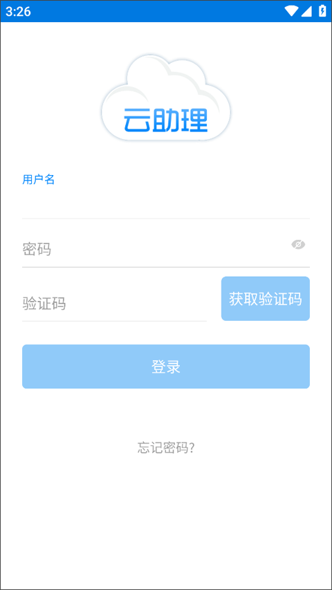 云助理app最新版本 v5.2.80手机版