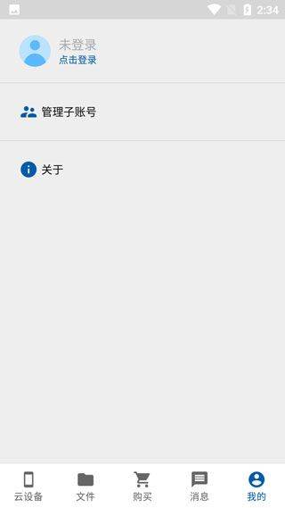 云帅云手机 v2.2.7安卓版