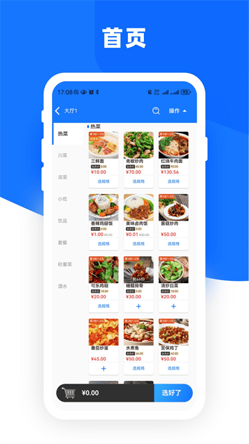 云店点单宝app官方下载 云店点单宝app官方下载