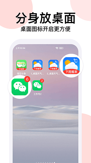 云手机分身app v12.7.2安卓版