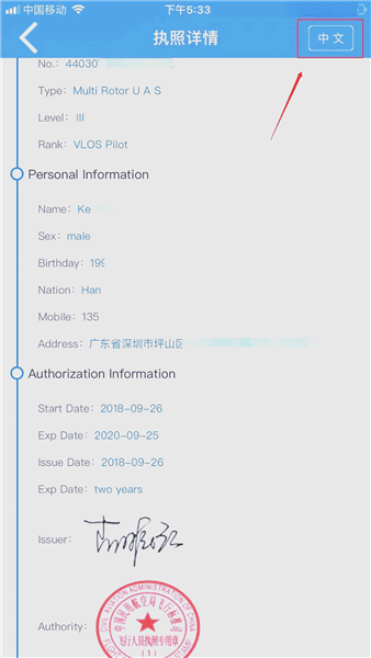 云执照下载 v00.00.2371 最新版 云执照下载 v00.00.2371 最新版