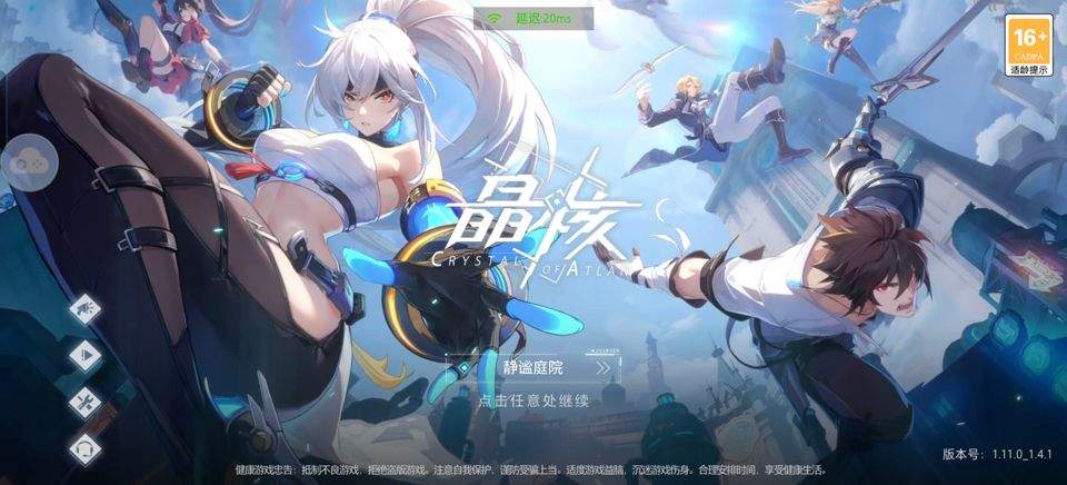 云晶核官方版 v1.3.0安卓版