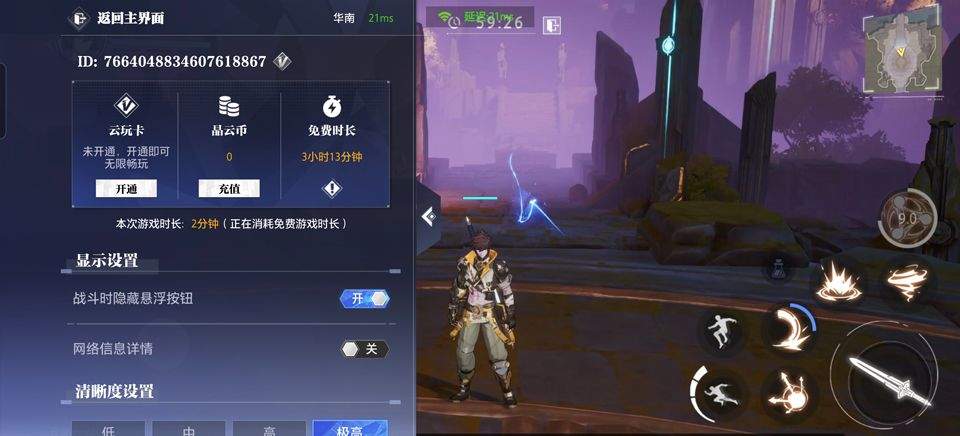 云晶核官方版 v1.3.0安卓版