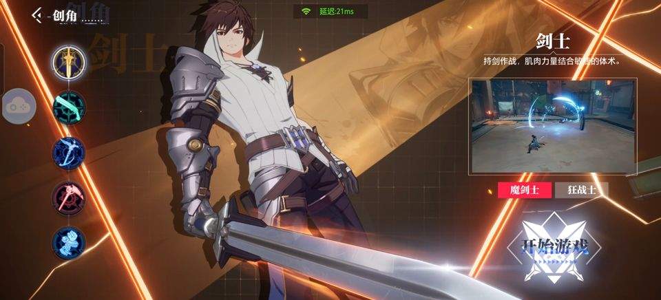 云晶核官方版 v1.3.0安卓版