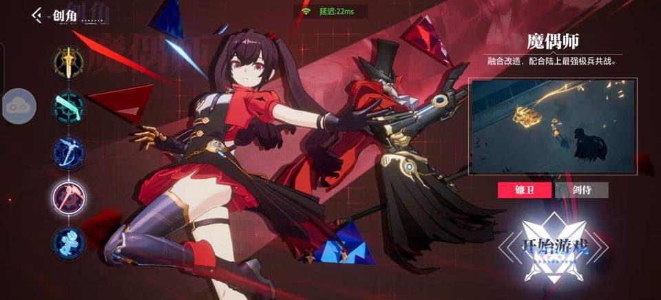云晶核官方版 v1.3.0安卓版