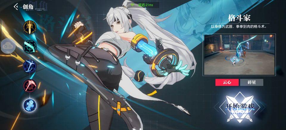 云晶核官方版 v1.3.0安卓版