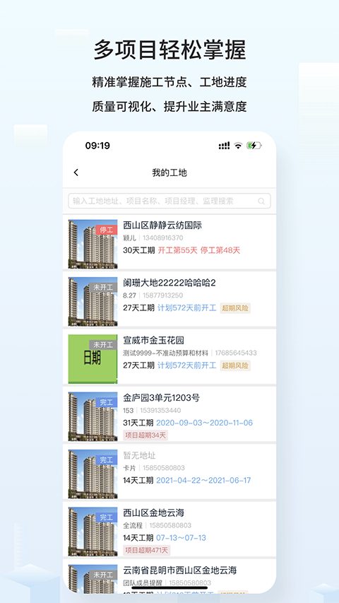 云智装app v2.0.3安卓版